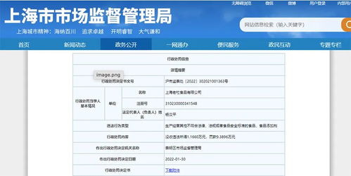 上海近百人称吃了分发物资腹泻 所涉多家企业屡被处罚